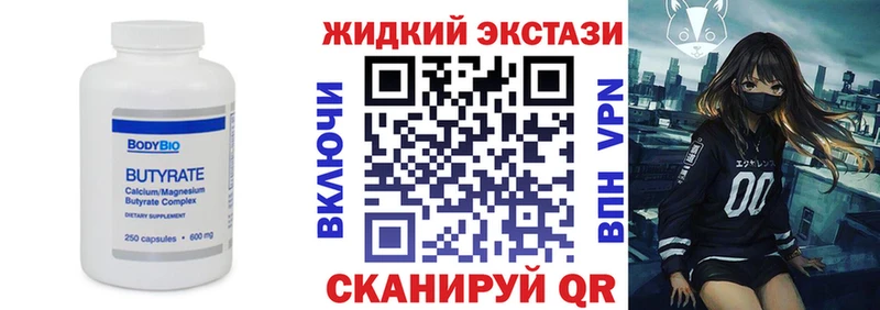 Купить  Таштагол  Бутират BDO 