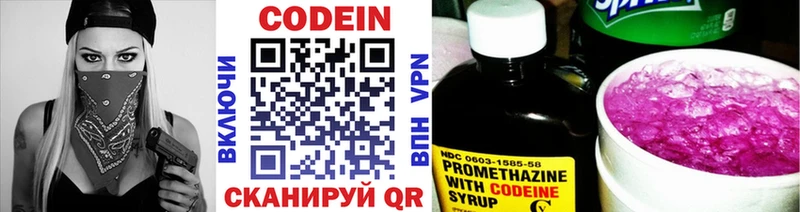 Codein Purple Drank  Купить где  Таштагол 